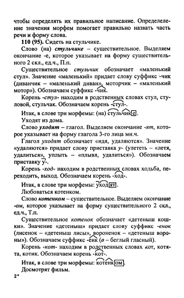 Название вещей которые подарили люди маленьким человечкам братья гримм Название вещей которые подарили люди маленьким человечкам братья гримм